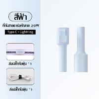 ราคา AppleHomeตัวถนอมสายชาร์จ cable bite ที่กันสายหักลายใหม่ ใช้ถนอมสายชาร์จ สำหรับ iPhone สวยมีสไตล์ เรียบง่ายหุ้มสายชาร์จ สำหรับ (22181710890)