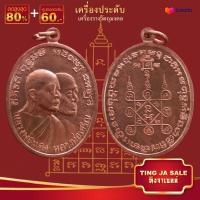 ราคา จี้พระ รวมเหรียญพระเครื่องพันล้านเกจิอาจารย์ดัง พิมพ์นิยม หลวงพ่อรวย หลวงปู่ทิม หลวงพ่อคล้าย พระอาจารย์มั่น หลวงพ่อเดิม ฯลฯ (17447477237)