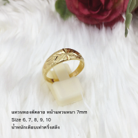 ราคา แหวนทอง คละลาย แหวนตัดลาย แหวนครึ่งสลึง ทองหุ้ม ทองปลอม ทองชุบ ทองไมครอน ฟรีถุงซิปล็อค (7899650266)