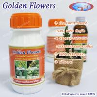 ราคา กันราพืช กันแมลง เร่งใบ golden flower เร่งดอก เร่งราก Golden flowers 250 cc (6453330776)