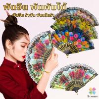 ราคา MD พัดจีนพัดสไตล์วินเทจ พัดแต่งขอบลูกไม้สีดำ Lace fan (22128533743)