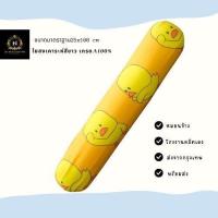 ราคา หมอนข้างลายริ้วลายการ์ตูน (21897503973)