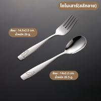 ราคา Mamamate ชุดช้อนส้อมสแตนเลสด้ามยาวสำหรับเด็ก สแตนเลสเกรด 304 คุณภาพดี เกรดส่งออก (22293791704)