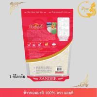 ราคา ข้าวตราแสนดี ข้าวหอมมะลิ 100 ข้าวเหนียวเขี้ยวงู (21743719711)