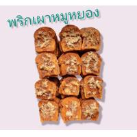 ราคา ขนมปังกรอบโฮมเมด เปิดมานานกว่า 3 ปี จ้าวดั้งเดิมเชียงราย ทำสดใหม่ทำตามออร์เดอร์ 1 ถุงมี 30 ชิ้น หนา 6 มิล ชิ้น เนยน้ำตาล รสอื่นๆ 13 รสให้เลือก (10553678308)