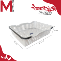 ราคา M KITCHEN ชั้นวางเอกสาร ตะกร้าเก็บเอกสาร ตะกร้าใส่เอกสาร ถาดใส่เอกสารA4 ถาดเก็บเอกสาร คละสี (22209676594)