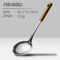 ราคา ชุดเครื่องครัวสแตนเลส ชุดทัพพีสุดคุ้ม เซ็ท 6 ชิ้น กระบวยสแตนเลส กระชอนสแตนเลส ทัพพีสแตนเลส ตะหลิวสแตนเลส ตะหลิวสำหรับทอดสแตนเลส พร้อมที่แขวน (22149321858)