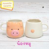 ราคา แก้วเซรามิค แก้วหน้าสัตว์ แก้วการ์ตูน แก้วน้ำน่ารักๆ แก้วรูปสัตว์ แก้วกาแฟ ของขวัญ (12280990032)