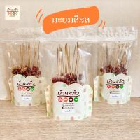 ราคา มะยมสี่รส มะยมก้าน มะยมจี๊ดจ๊าด มะยมหยี (18063509277)