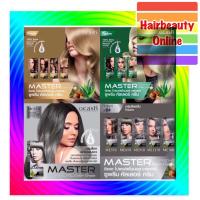 ราคา กลุ่มสีเทาหม่น บลอนด์เขียว Dcash Master Supreme Color ครีมเปลี่ยนสีผม ดีแคช มาสเตอร์ ซูพรีม 90 มล (10224626792)