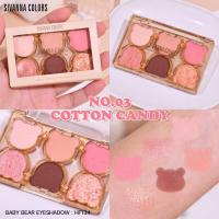 ราคา ส่งด่วน ราคาถูก SIVANNA COLORS BABY BEAR EYESHADOW HF134 อายแชโดว์ (20190611621)