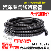 ราคา ปลอกหุ้มสายไฟรถยนต์ปลอกหุ้มสายไฟปลอกป้องกันสายไฟกันไฟปลอกเปิดใช้ในรถเครื่องยนต์กันความร้อนทนอุณหภูมิสูง (19890706269)