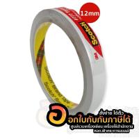ราคา เทปเยื่อกาวสองหน้า แกน3นิ้ว Scotch 3M 777 Tissue Tape กาวสองหน้า 1ชิ้น เทปกาวสองหน้า กาวสองหน้าบาง กาวสองหน้า (10047488696)