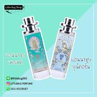 ราคา น้ำหอมแอนนาซุย (15463758115)