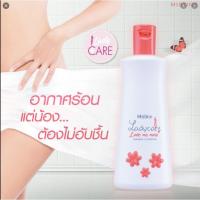ราคา สบู่เหลวอนามัย น้ำนม มิสทีน เลดี้แคร์ ขนาด 200 มล อ่อนโยน ปลอดภัย ดูแลจุดซ่อนเร้น (21373007653)