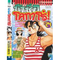 ราคา ข้าชื่อโคทาโร่ 24 (22217555618)