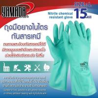 ราคา ถุงมือยางไนไตรกันสารเคมี SIZE 9 มีความทนทานต่อสารเคมี EN 374 Type B 15 มม ยาว 13 นิ้ว 1แพ็ค คู่ (21538255904)