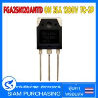 ราคา TGAN25N120ND FGA25N120ANTD IGBT 25A 1200V TO 3P 25N120ND สินค้าในไทย ส่งเร็วทันใจ (21581144196)