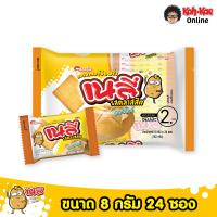 ราคา เนลี่แครกเกอร์มันฝรั่งรสคลาสสิค แพ็คละ 48 บาท 1 เเพ็ค (22246285844)