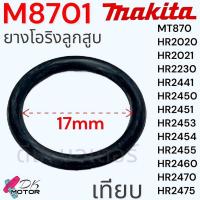 ราคา 84 2 แท้ เทียบ ลูกสูบ M8701M8701BMT871HR2300HR2601HR2600HR2610HR2611FFTHR2630HR2631HR2631FHR2650HR2651 สว่านโรตารี่ อะไหล่สว่าน Makita Maktec 325784 2 (22201453895)