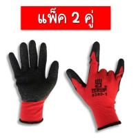 ราคา ถุงมือผ้า ถุงมือ ถุงมือเคลือบยางพารา สีแดงดำ แพ็ค 12 คู่ ถุงมือกันบาด ถุงมือผ้าเคลือบยาง (17513679984)