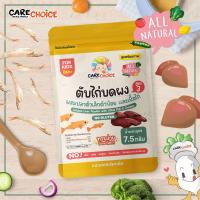 ราคา C099 รวมตับไก่บดผง 8 สูตร ราคา 30 บ ตับไก่ผง แบบซองประหยัด แคร์ช้อยส์ อาหารเด็ก 6 เดือน ผงตับไก่ (22268476049)