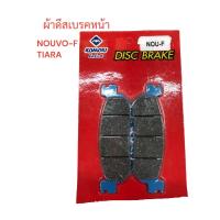 ราคา ผ้าดิสเบรคหน้า NOUVO FTIARA ผ้าเบรค เกรดดี นูโว เทียร่า ผ้าดีสเบรค (16114604937)