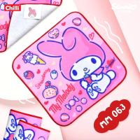 ราคา ChuPolar ผ้าเช็ดหน้า Size 8x8 นิ้ว ลายลิขสิทธิ์ ของแท้ 100 ผ้าเช็ดหน้า ผ้าขนหนู ผ้าเช็ดหน้าลายการ์ตูน ลายซานริโอ้ Sanrio ลายการ์ตูน (22107073287)