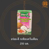 ราคา อร่อย ดี กะทิอบควันเทียน ดอกไม้หอม 250 มล Aroy D Scented Candle Blossom Coconut Milk 250 ml (15293248852)