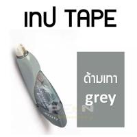 ราคา เทปลบคำผิดโปรไลน์ เติมไส้ได้ FASTER C648 C649 C650 สินค้าฉลากเขียว (13771481465)