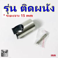ราคา ที่แขวน หัวฉีดชำระ ที่แขวนหัวฉีดชำระ ขาแขวนหัวฉีดชำระ ที่แขวนสายฉีดชำระ ที่แขวนฟักบัว ทึ่ยึดสายฉีดชำระ ที่แขวนหัวฉีด ที่แขวนหัวฉีดhug (20979698740)