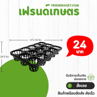 ราคา ถาดหลุมกลม รูกลม ถาดหลุมใส่กระถางต้นไม้ 1 5 2 5 4 6 นิ้ว (21399506960)