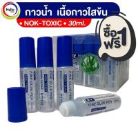 ราคา กาว กาวน้ำ กาวน้ำแท่ง 30ML 1แถม1 เนื้อกาวใสข้น NON TOXIC ติกล่อง ติดกระดาษ (13386406109)
