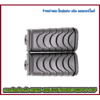 ราคา ยางพักเท้าหน้า WAVE 110i WAVE 125i DREAM SUPER CUB เกรดยางอย่างดี (21527347406)