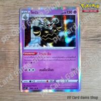 ราคา โยนัว SC3b T D 046 158 R Foil พลังจิต ชุดไชนีวีแมกซ์คอลเลกชัน การ์ดโปเกมอน Pokemon Trading Card Game ภาษาไทย (20046958018)