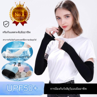 ราคา ปลอกแขนกันแดด UV ปลอกแขน ปลอกแขนสวมนิ้ว ปลอกแขนกันยูวี ปอดแขนกันuv ปลอกแขนกันuv ระบายอากาศ Free Size (22193443787)