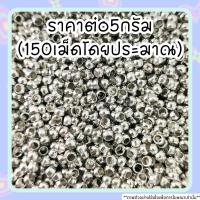 ราคา สต๊อปเปอร์ เม็ดบีบ ทรงกลม Stopper ขนาด2 5มม ใช้แทนการ มัดปม ปิดปลาย สร้อย ตะขอ ตัวล๊อค เอ็น ตัวปิดปม ปม จบสร้อย DIY ZX (22189894852)