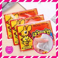 ราคา BAOBAOBABYSHOP 1 แผ่น Hotpack กอเอี๊ยะจีน แผ่นแปะร้อน ให้ความร้อน คลายปวด แผ่นร้อนคลายปวด (18989404484)