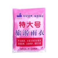 ราคา DT ชุดกันฝน PE เสื้อกันฝนกันน้ำ สำหรับพกพา เสื้อกันฝน เสื้อกันฝนแบบพกพาผู้ใหญ่ ชุดกันฝนผู้ใหญ่ ขนาดพกพา เสื้อกันฝนคลุมมีหมวก ชุดกันฝนผู้ใหญ่ พกพา (22146726518)