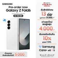 ราคา เก็บโค้ดรับเงินคืน 10 Online Exclusive Samsung Galaxy Z Fold6 โทรศัพท์ AI 5G จอใหญ่ 7 6 ความจุ 512GB (22120628089)