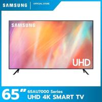 ราคา SAMSUNG ซัมซุง สมาร์ททีวี UHD 4K TV รุ่น 65AU7002KXXT ขนาด 65 นิ้ว รองรับ Netflix VIU Youtube รับประกันศูนย์ 1 ปี (17254369837)