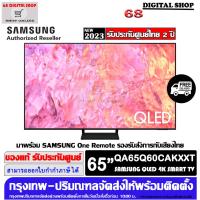 ราคา SAMSUNG QLED 65Q60C TV 4K SMART TV 65 นิ้ว 65Q60C รุ่น QA65Q60CAKXXT (21983137137)