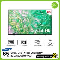 Samsung Crystal UHD DU8100 4K Tizen OS Smart TV ทีวี ขนาด 65 นิ้ว รุ่น UA65DU8100KXXT