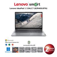 ราคา Lenovo IdeaPad 1 15ALC7 82R400J9TA AMD Ryzen 7 5700U 16GB 512GB 15 6 Win11 Office Cloud Grey (21693309195)