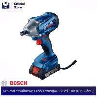 ราคา BOSCH GDS250 สว่านไขควงกระแทก แรงบิดสูงแบตเตอรี่ 18V แบต 2 ก้อน เหมาะสำหรับงานใช้ลูกบล็อค MODERNTOOLS OFFICIAL (16877983752)