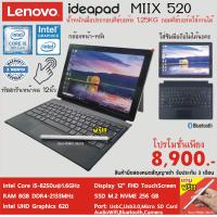 ราคา โน๊ตบุคมือสองหมดสัญญาเช่า ทัชสกรีนหน้าจอ ถอดแป้นคีย์บอร์ดได้ used 2 in 1 TOUCH SCREEN LENOVO idapad MIIX520 CORE i5 8256U 1 6GHZ RAM 8GB DDR4 M 2 256GB 12 FHD (22059887746)