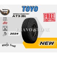 ราคา ส่งฟรี TOYO รุ่น OPEN COUNTRY AT3 ยางออฟโรด แก้มดำ 265 70 R16 265 65 R17 265 60 R18 285 60 R18 285 50 R20 ยางใหม่ปี 2023 2024 ราคาต่อ 1 เส้น แถมฟรีจุ๊บเหล็กแท้ (22139221144)