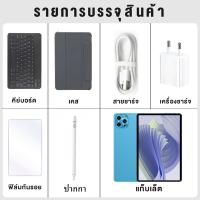ราคา Tablet 5G Android แรม 16GB รอม 512GB แท็บเล็ต 10 นิ้ว Full HD Dual SIM 5G wifi ทำงานได้เร็ว ชาร์จไว แท็บเล็ตของแท้ เงินอุดหนุนโรงงาน ลูกค้าใหม่สามารถรับคูปองมูลค่า 500 (22244671712)