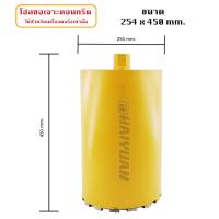 ราคา KINGSMITH โฮลซอ เจาะคอนกรีต ดอกคอริ่ง ดอกเจาะเพชร ขนาด 6 นิ้ว 7 นิ้ว 8 นิ้ว 10 นิ้ว 12 นิ้ว 14 นิ้ว ขนาดตามตัวเลือก สำหรับ เครื่อง คอริ่ง เจาะถนน เจาะพื้น กำแพง (701154872)