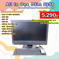 ราคา ALL IN ONE DELL OPTIPLEX 5250 จอ 22นิ้ว CORE I5GEN7 มือสองสภาพดี (22052808052)